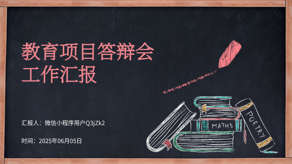 AI一鍵生成學(xué)術(shù)答辯PPT