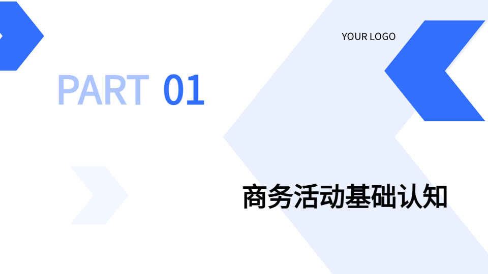 AI一键生成商务培训PPT