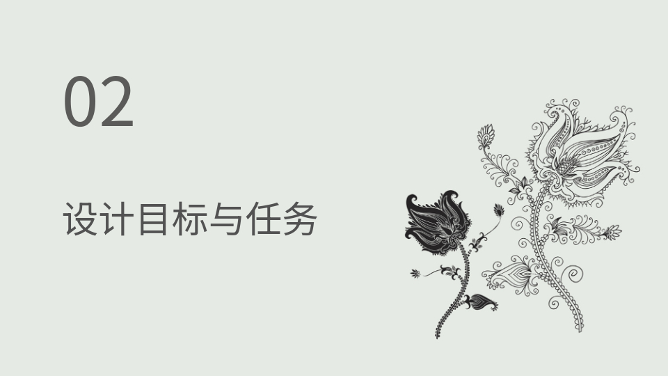 AI一鍵生成工科畢設(shè)PPT