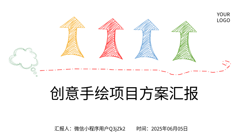 AI生成手繪方案PPT
