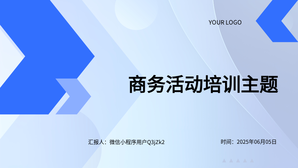 AI一键生成商务培训PPT