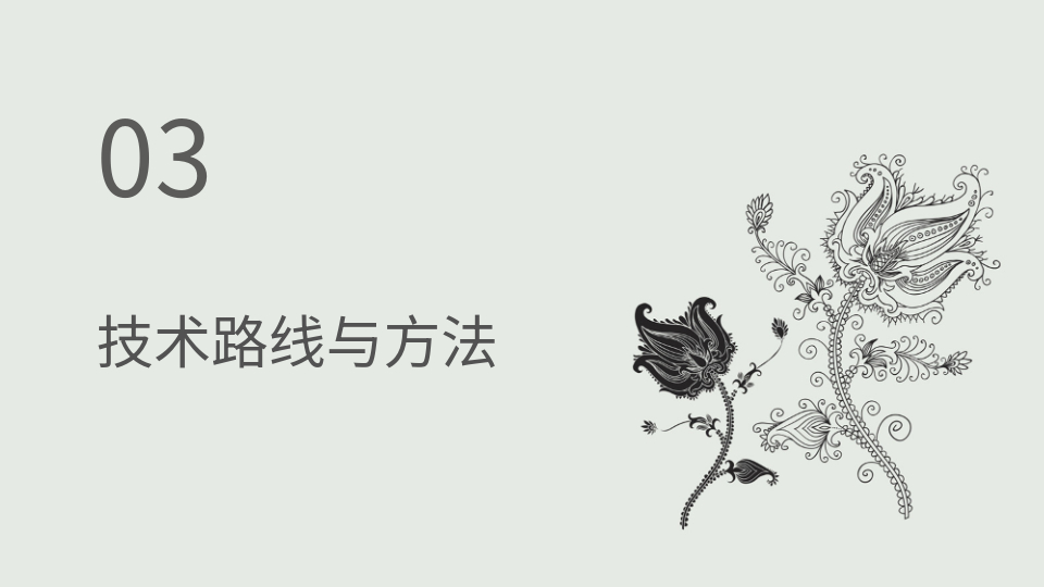 AI一鍵生成工科畢設(shè)PPT