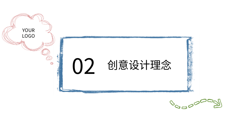 AI生成手繪方案PPT