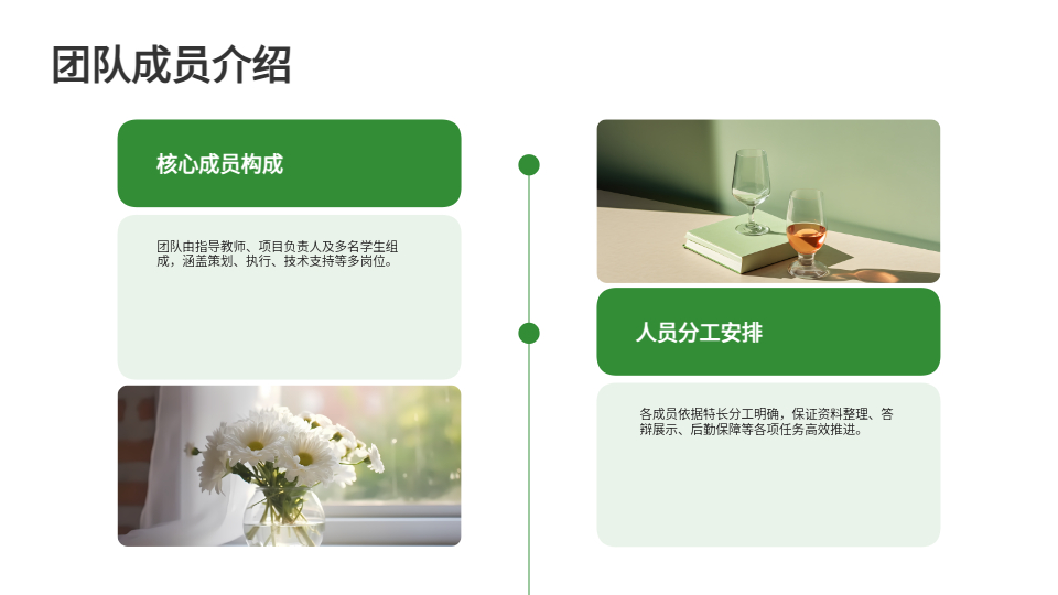 AI一鍵生成教育答辯PPT