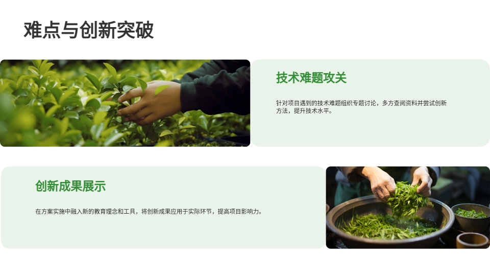 AI一鍵生成教育答辯PPT