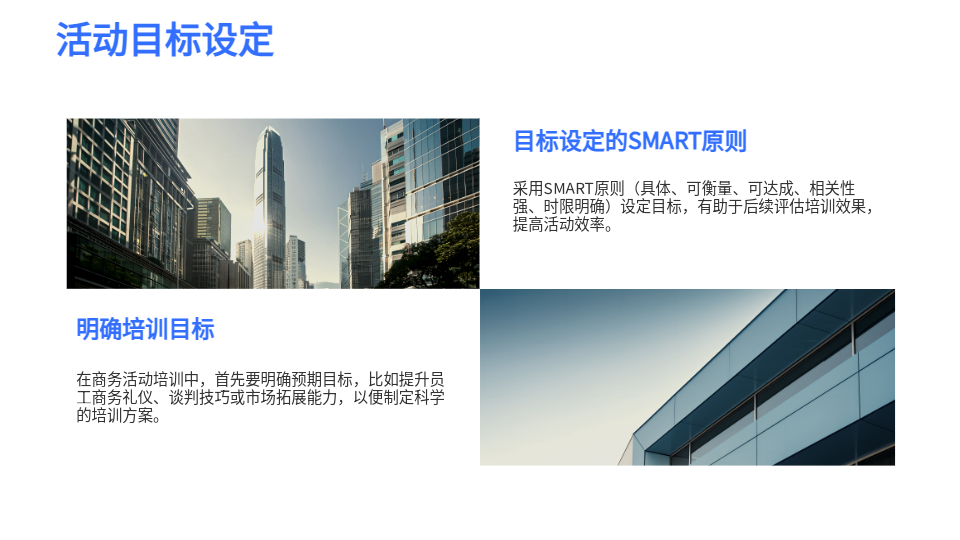 AI一键生成商务培训PPT