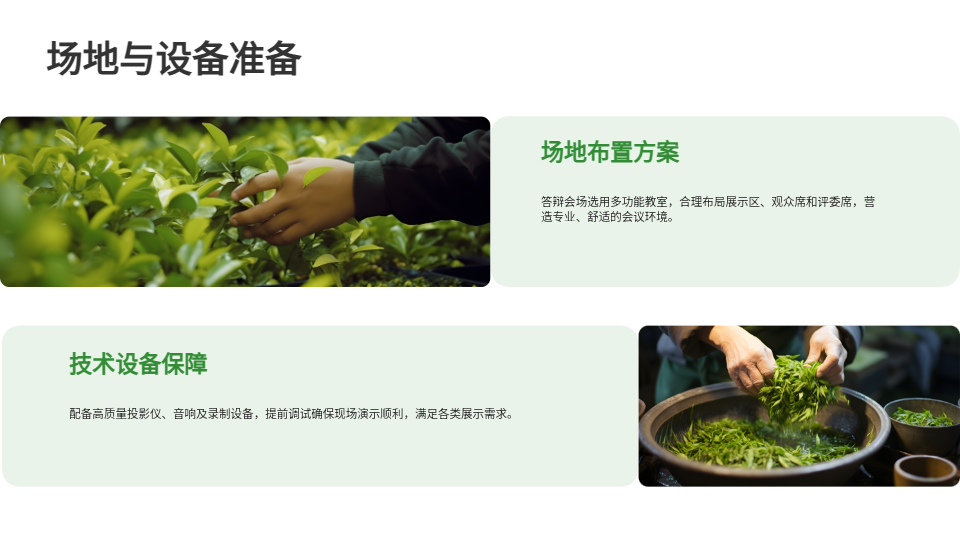 AI一鍵生成教育答辯PPT