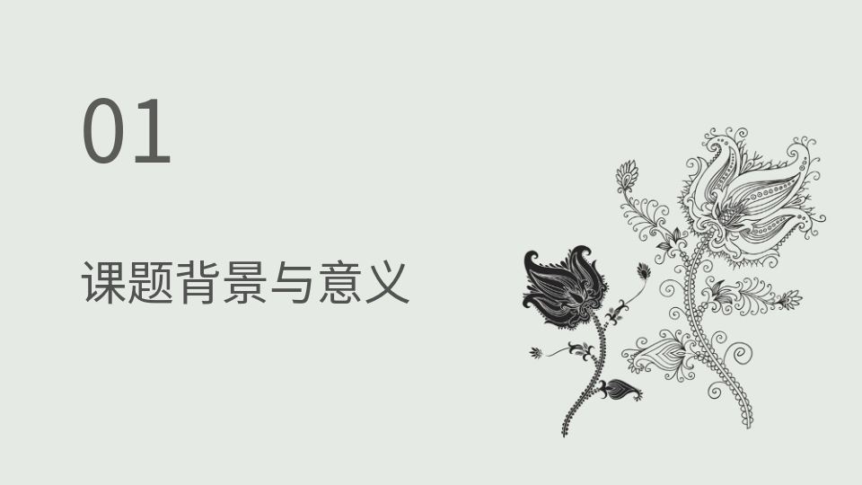 AI一鍵生成工科畢設(shè)PPT