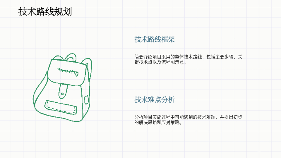 AI一鍵生成工科畢設(shè)PPT