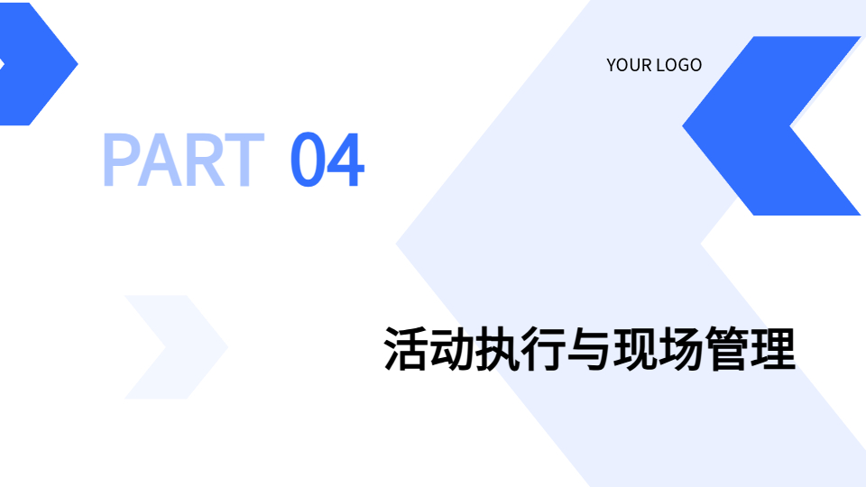 AI一键生成商务培训PPT