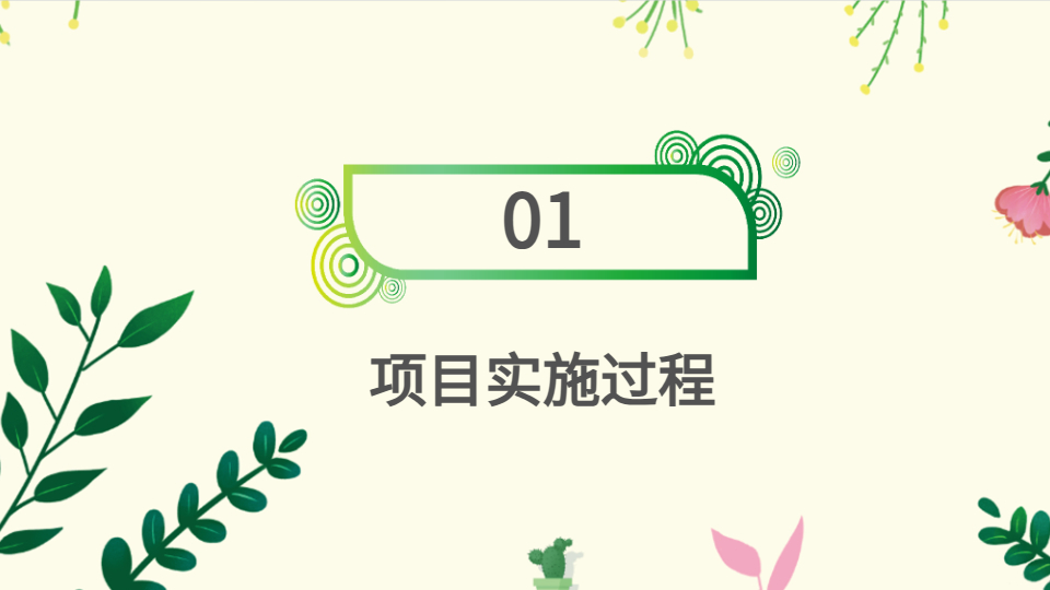 AI一鍵生成教育答辯PPT