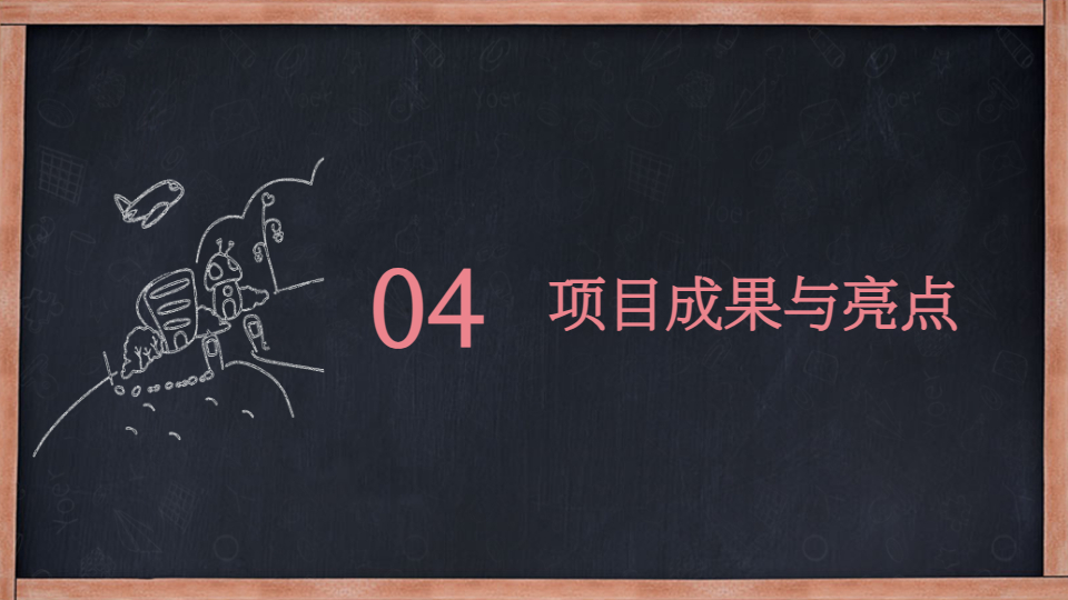AI一鍵生成學(xué)術(shù)答辯PPT