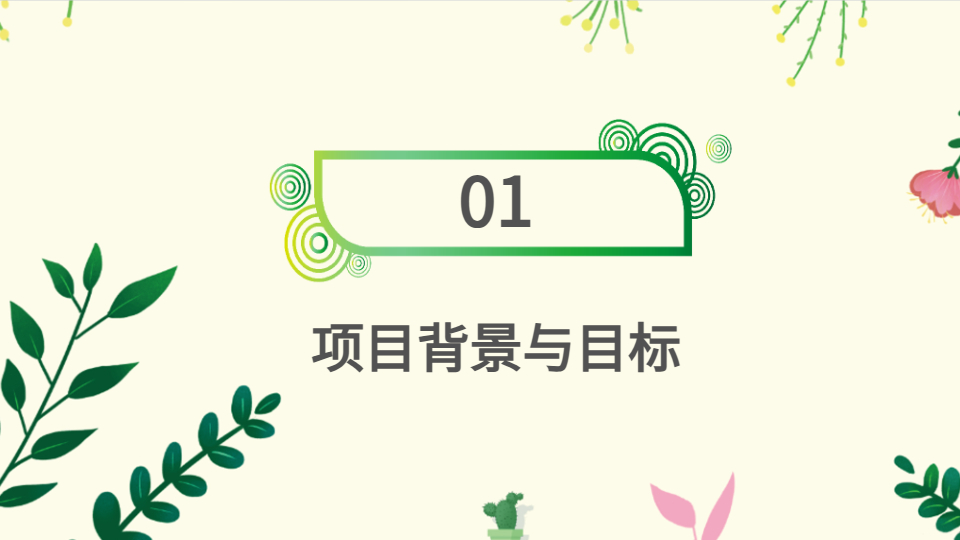 AI一鍵生成教育答辯PPT