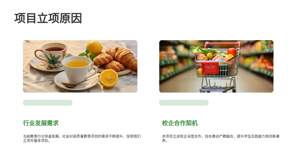 AI一鍵生成教育答辯PPT