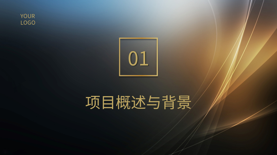 AI一键生成商务策划PPT‌