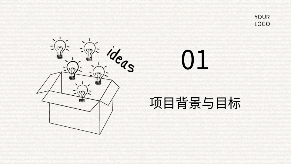AI一键插画风策划活动PPT‌