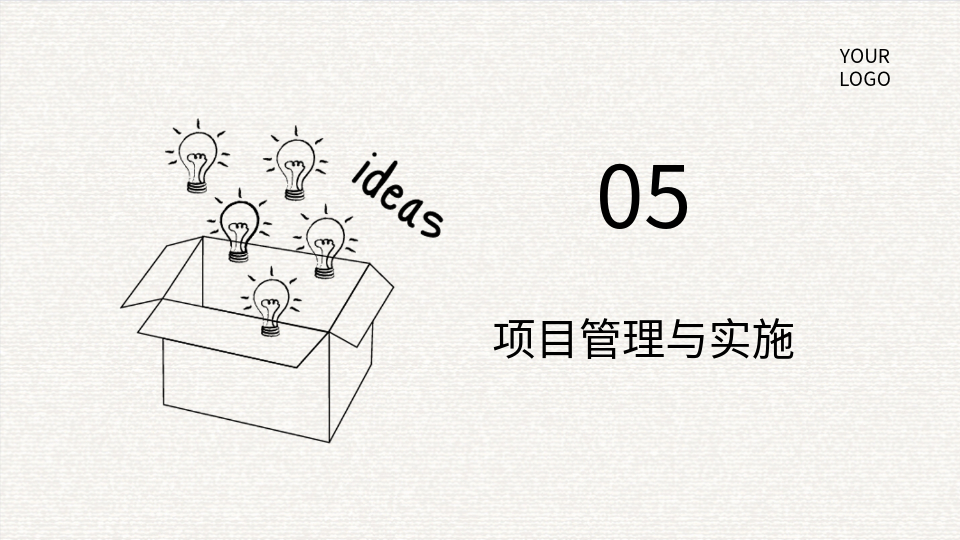 AI一键插画风策划活动PPT‌