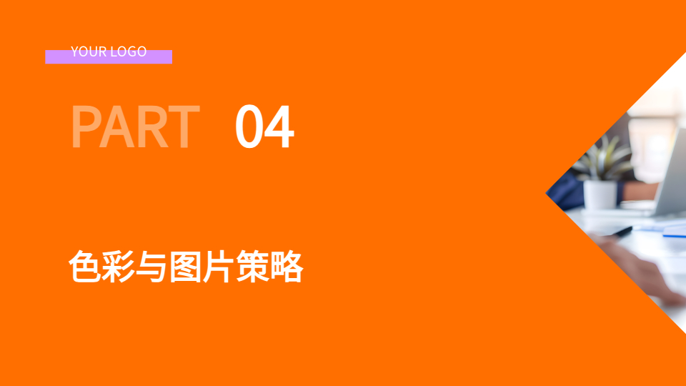 AI一鍵生成商務(wù)簡約風(fēng)格主題PPT‌
