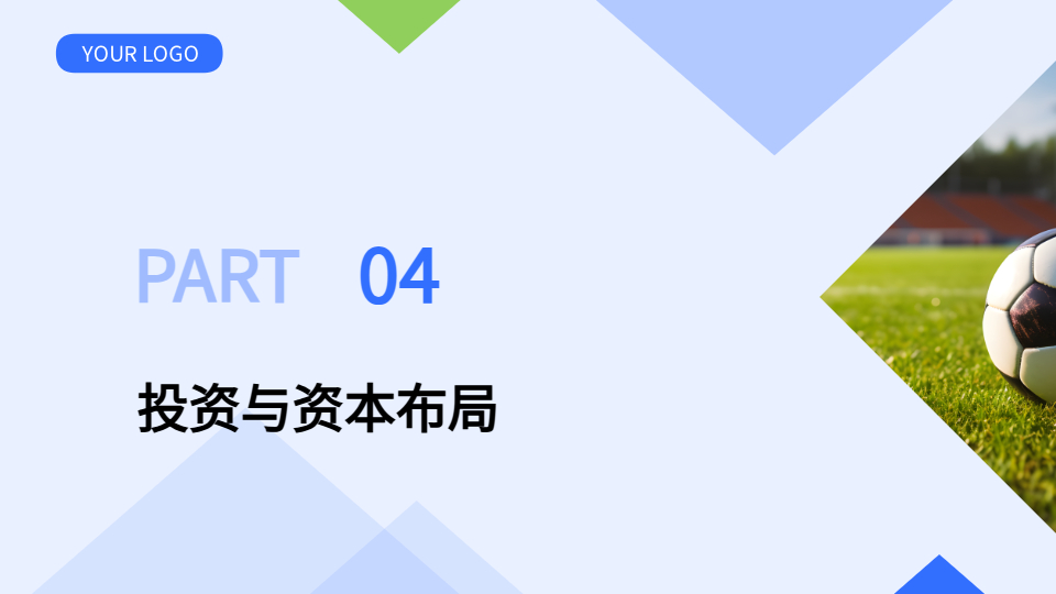 AI一键体育PPT
