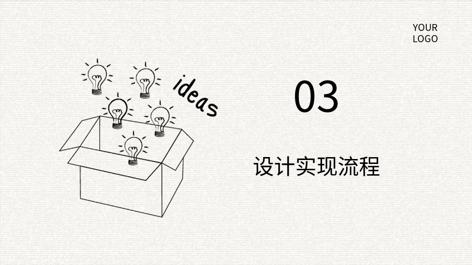 AI一键插画风策划活动PPT‌