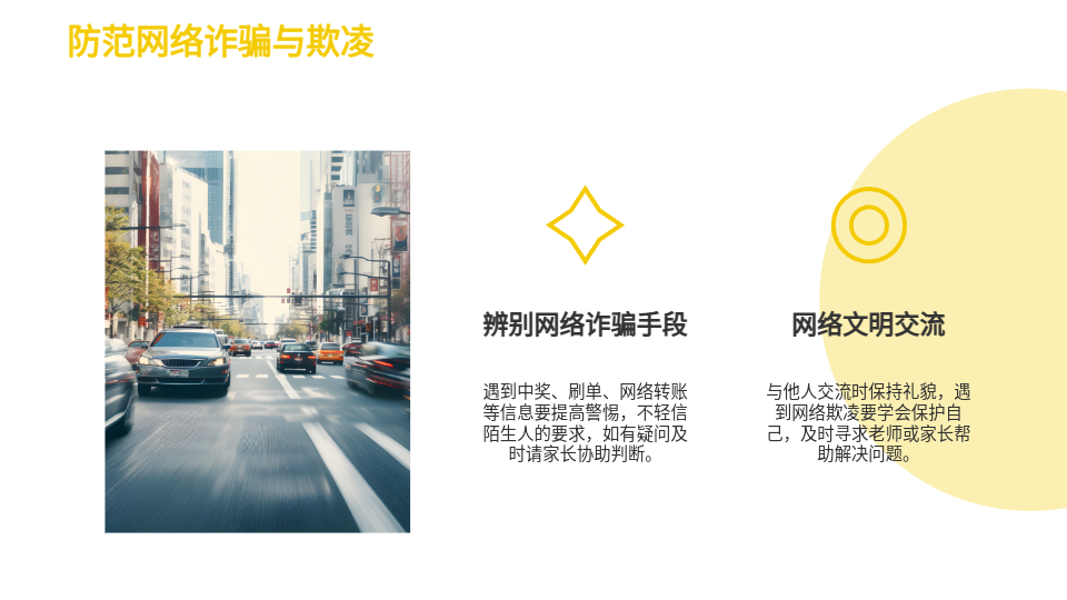 AI一键生成安全PPT‌