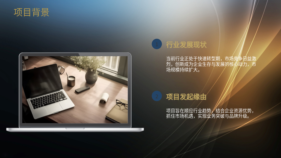 AI一键生成商务策划PPT‌