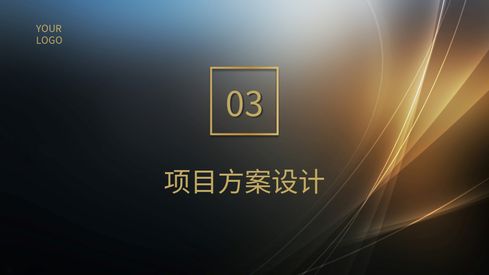 AI一键生成商务策划PPT‌