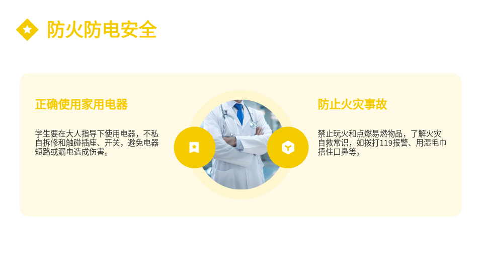 AI一键生成安全PPT‌