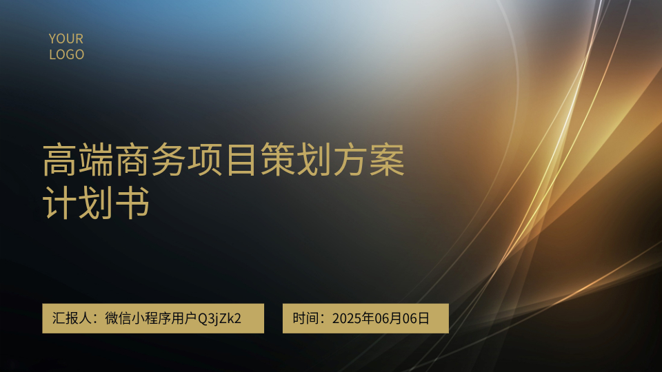 AI一键生成商务策划PPT‌