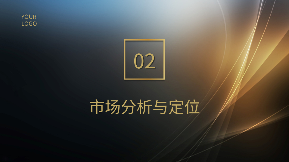 AI一键生成商务策划PPT‌