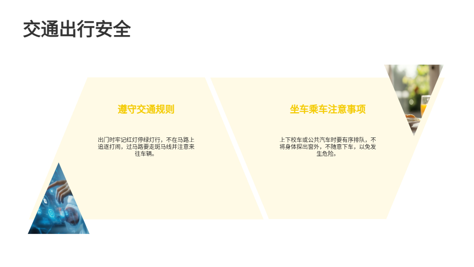 AI一键生成安全PPT‌