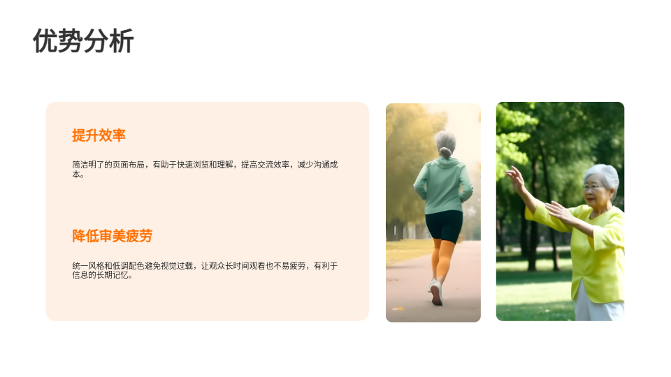 AI一鍵生成商務(wù)簡約風(fēng)格主題PPT‌