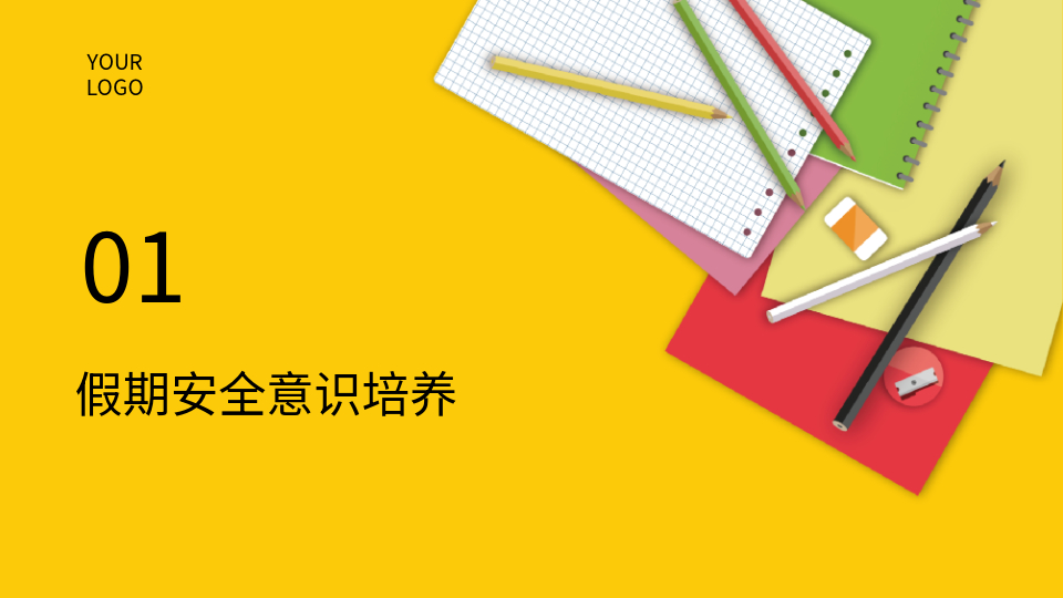 AI一键生成安全PPT‌