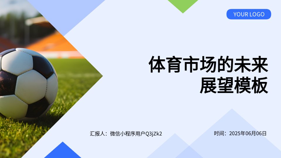 AI一键体育市场未来展望PPT