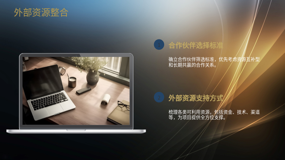 AI一键生成商务策划PPT‌