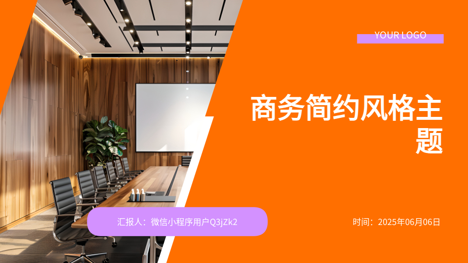 AI一鍵生成商務(wù)簡約風(fēng)格主題PPT‌