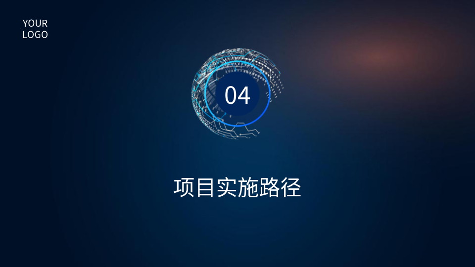 AI一键智能科技PPT