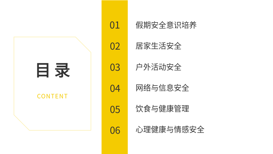 AI一键生成安全PPT‌