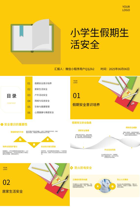 AI一键生成安全PPT‌