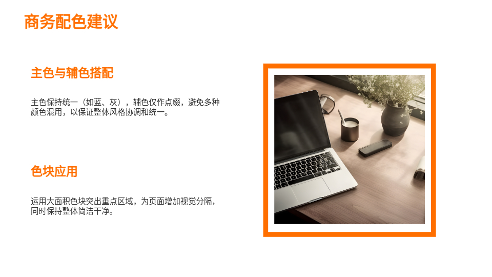 AI一鍵生成商務(wù)簡約風(fēng)格主題PPT‌