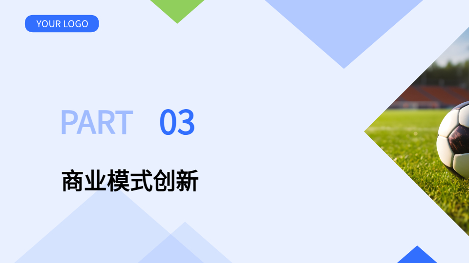 AI一键体育PPT