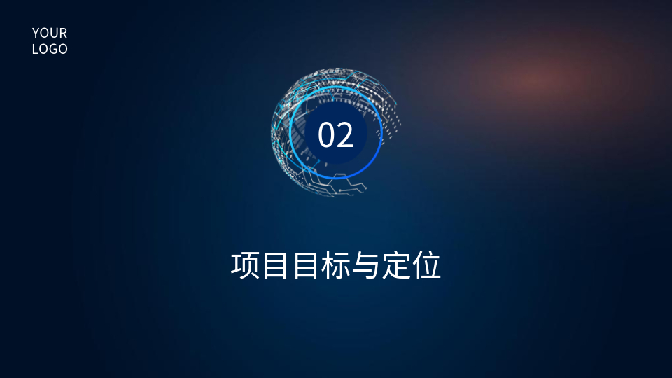 AI一键智能科技PPT