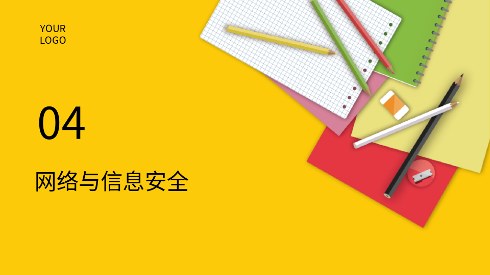 AI一键生成安全PPT‌