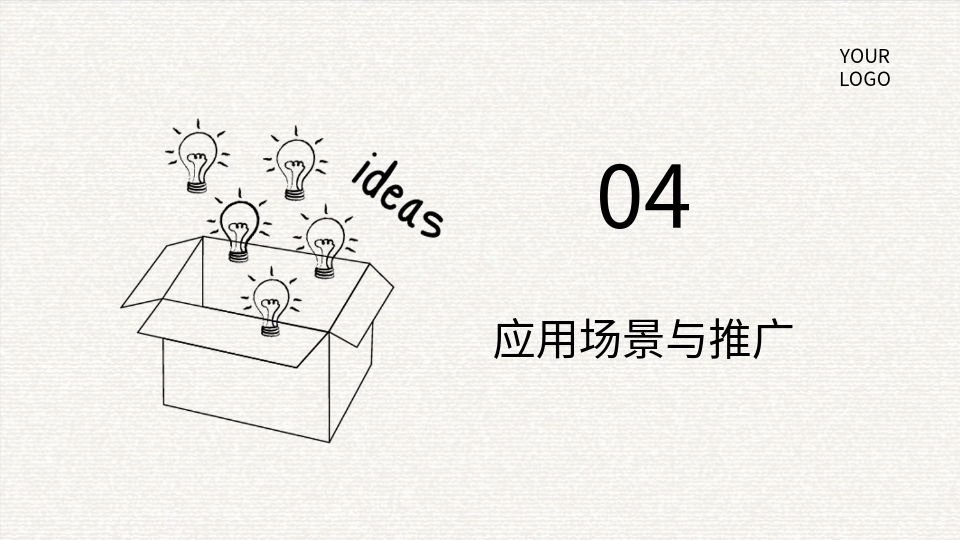 AI一键插画风策划活动PPT‌