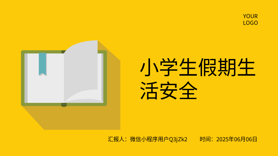 AI一键生成安全PPT‌