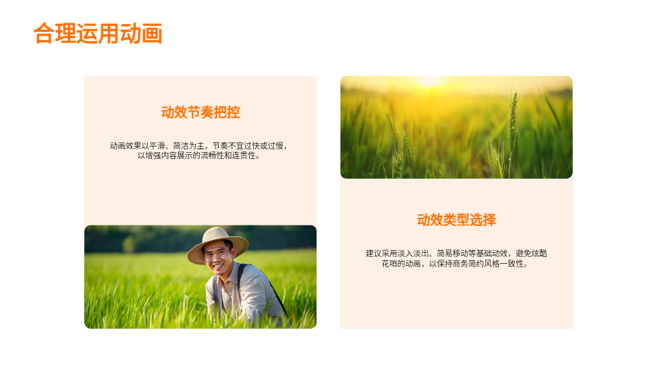 AI一鍵生成商務(wù)簡約風(fēng)格主題PPT‌
