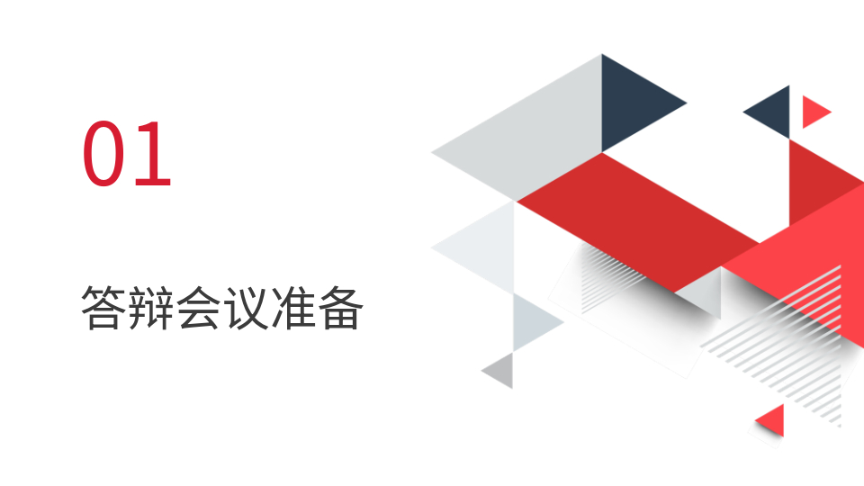 AI一键生成智能答辩PPT