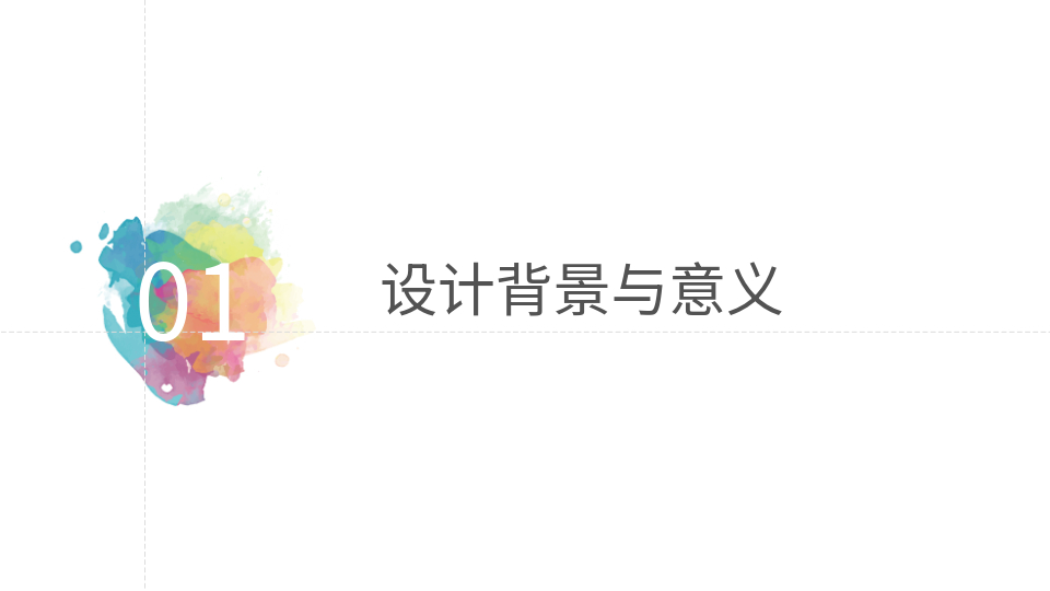 AI一鍵生成畢業(yè)設(shè)計PPT