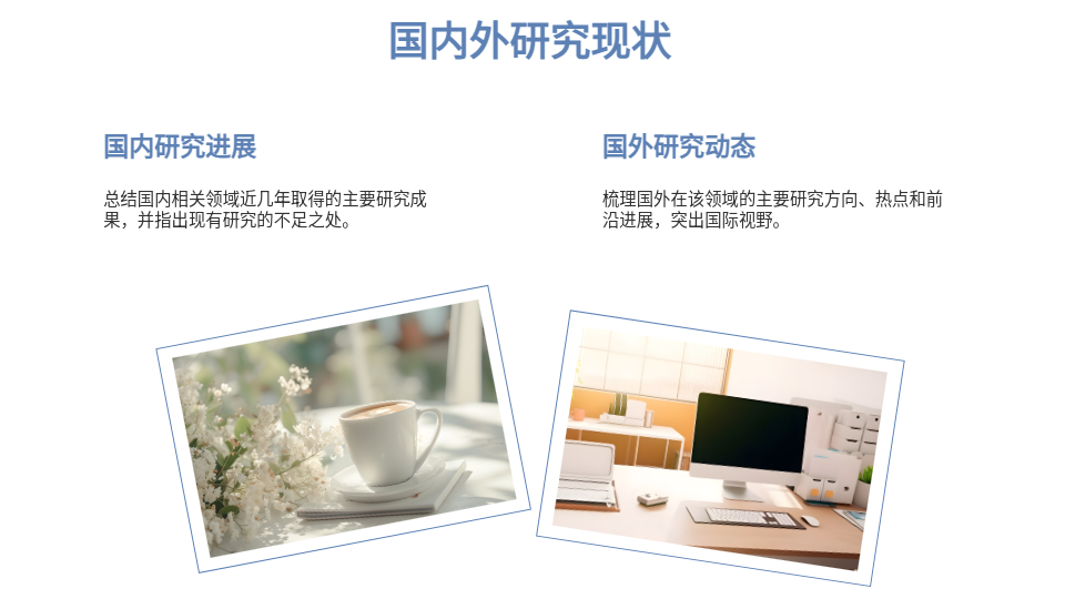 AI一键生成答辩PPT