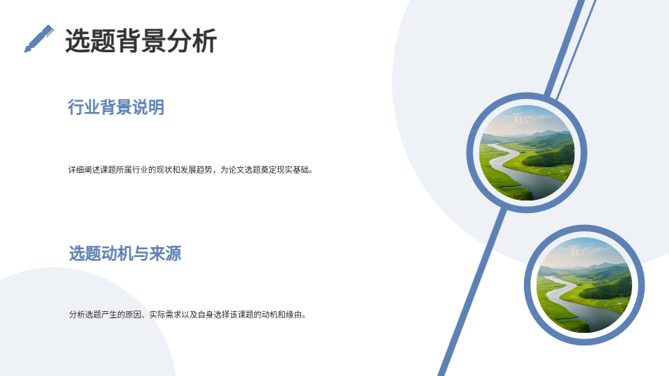 AI一键生成答辩PPT